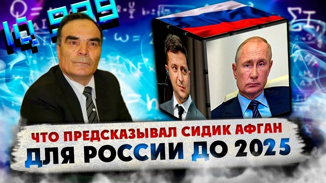 Предсказания на 2025г. Сибирские морозы песня. Что предсказали 2025 год. Вольф мессинг предсказания 2023. Предсказания на 2025.