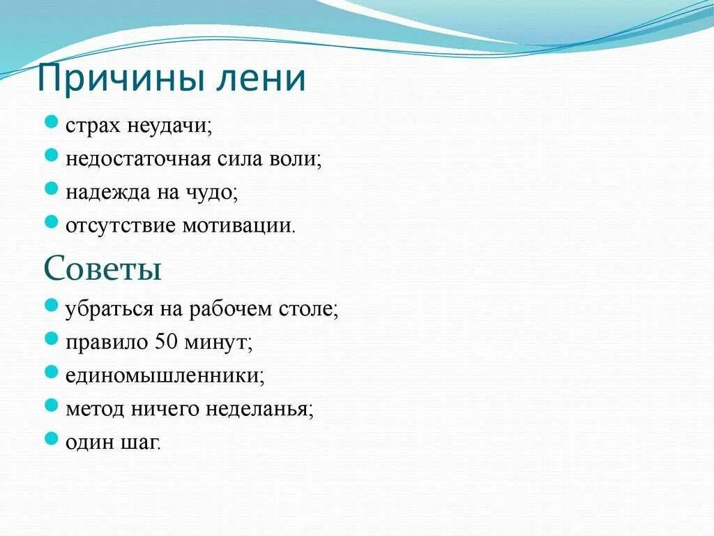 Лень причины. Причины возникновения лени. Почему лень. Причины лени психология. Лень глагол