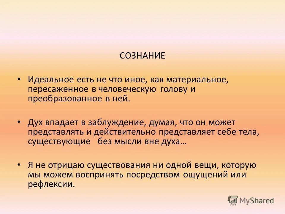 Конфуций кто обучается не размышляя. Прямой путь в исламе. Конфуций цитаты и афоризмы мудрые высказывания. Впал в заблуждение. Актуальность безопасности лекарств высказывания ученых.