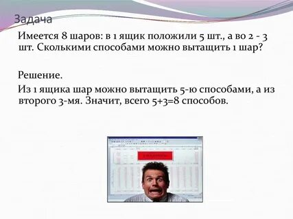 Задача есть два ящика