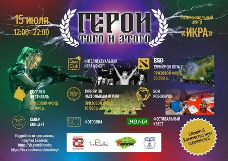 Турниры рот