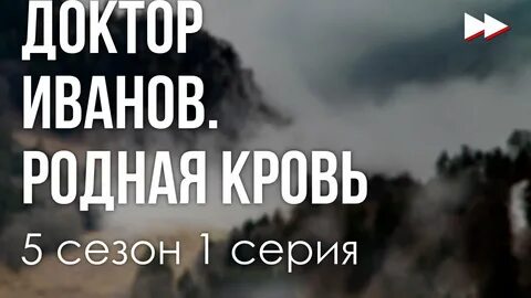 Пятый родной