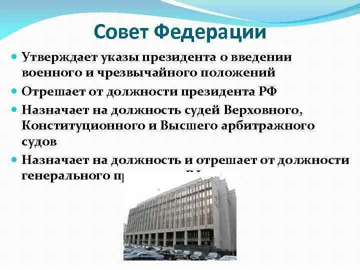 Кто принимает указы. Утверждение указа президента России о введении чрезвычайного. Кто утверждает указ президента РФ О введении чрезвычайного положения. Утверждение указа президента о введении военного положения. Утверждение указа президента РФ О введении военного указа.