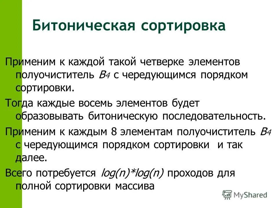 Способы переработки отходов таблица. Правила сортировки мусора. Общие правила сортировки мусора. Переработка стекла инфографика. Порядок сортировки информации.