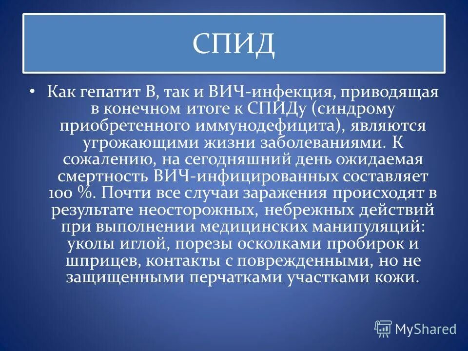 Гепатит инъекции
