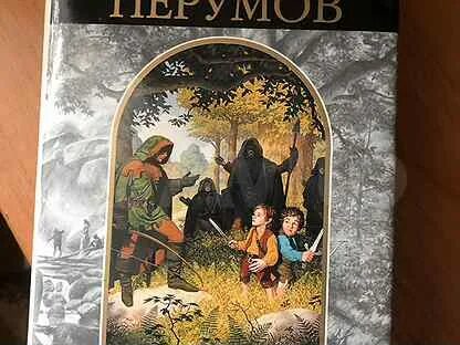 Слушать аудиокнигу ник перумов кольцо тьмы. Слушать аудиокнигу ник перумов кольцо тьмы. Слушать аудиокнигу ник перумов кольцо тьмы. Ник перумов кольцо тьмы иллюстрации. "черное копье".