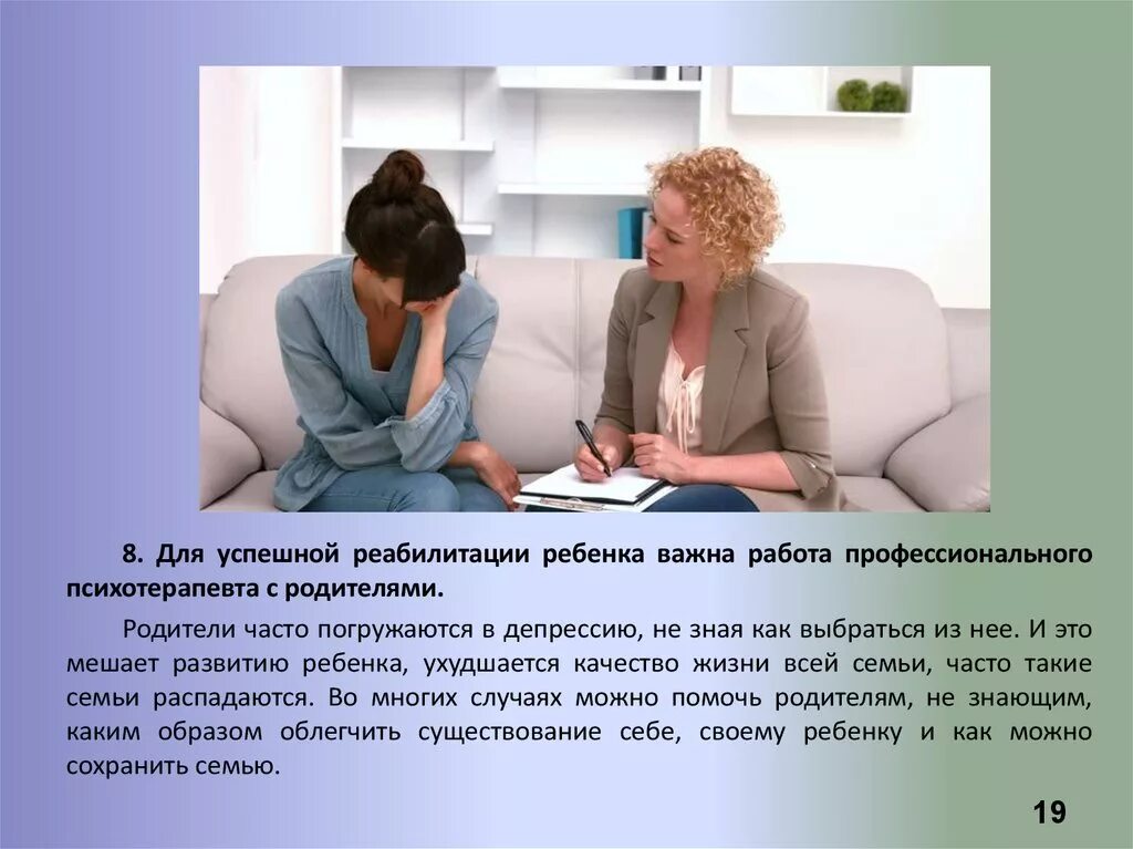 Консультация психолога. Психологическое консультирование детей и подростков. Семья у психолога. Семья у психолога. На приеме у психотерапевта.