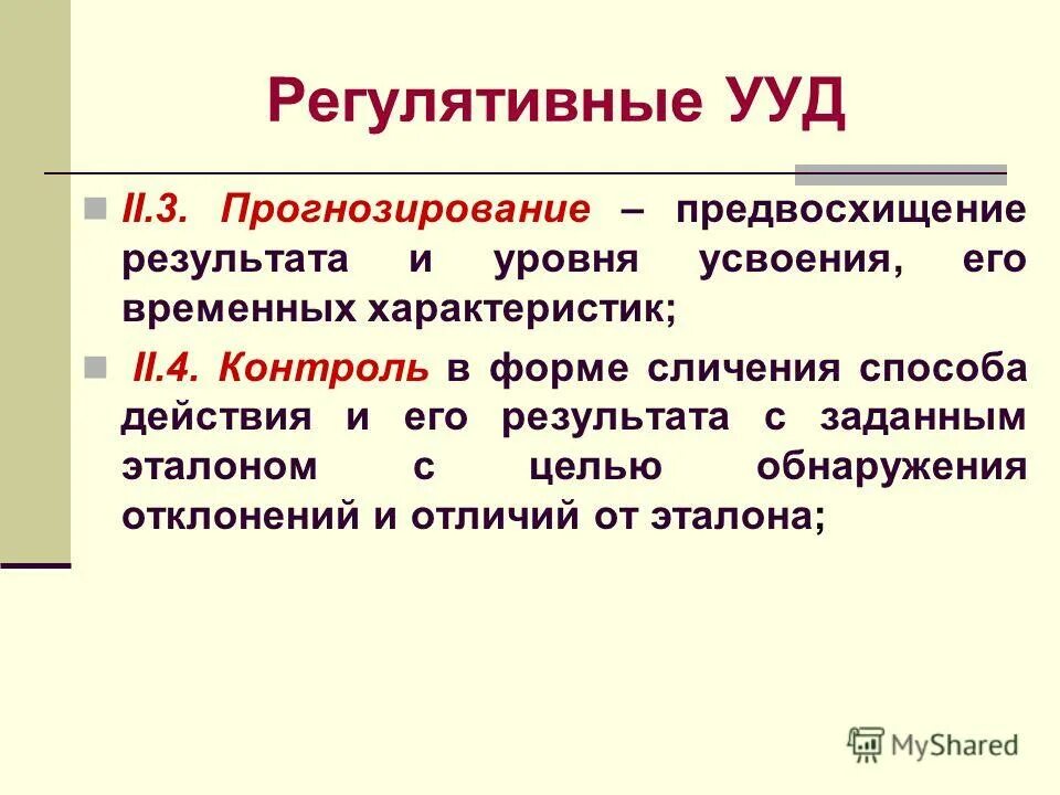 временная характеристика элемента