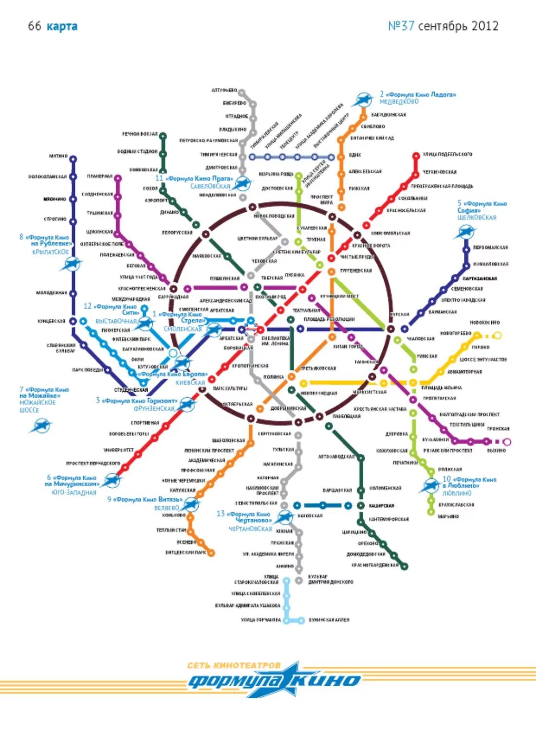 Карта метро станция савеловская. Савеловский вокзал ветка метро. Станция славянский бульвар на карте метро москвы. Метро первомайская на схеме метро. Карта метро москвы цска метро.