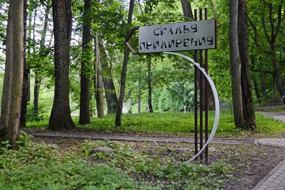 Недалеко от минска