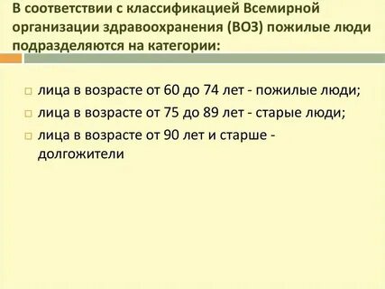 Лет к этому возрасту