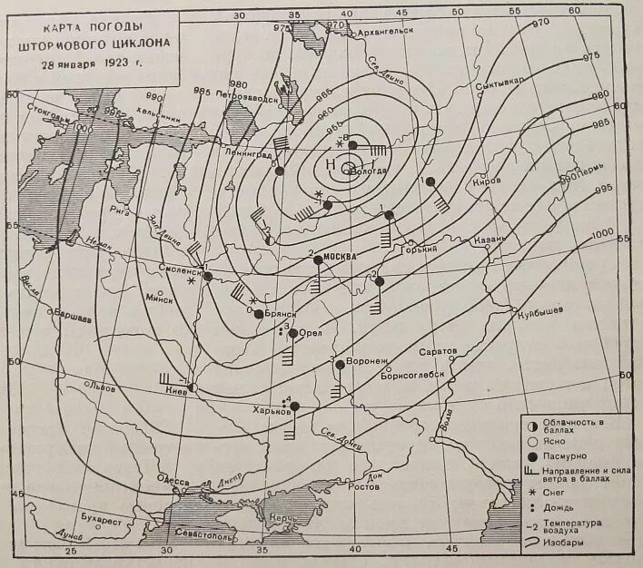 Откуда приходят циклоны. Тропический циклон на синоптической карте. Изобары на синоптической карте. Обозначение циклона на синоптической карте. Карта циклонов России география.