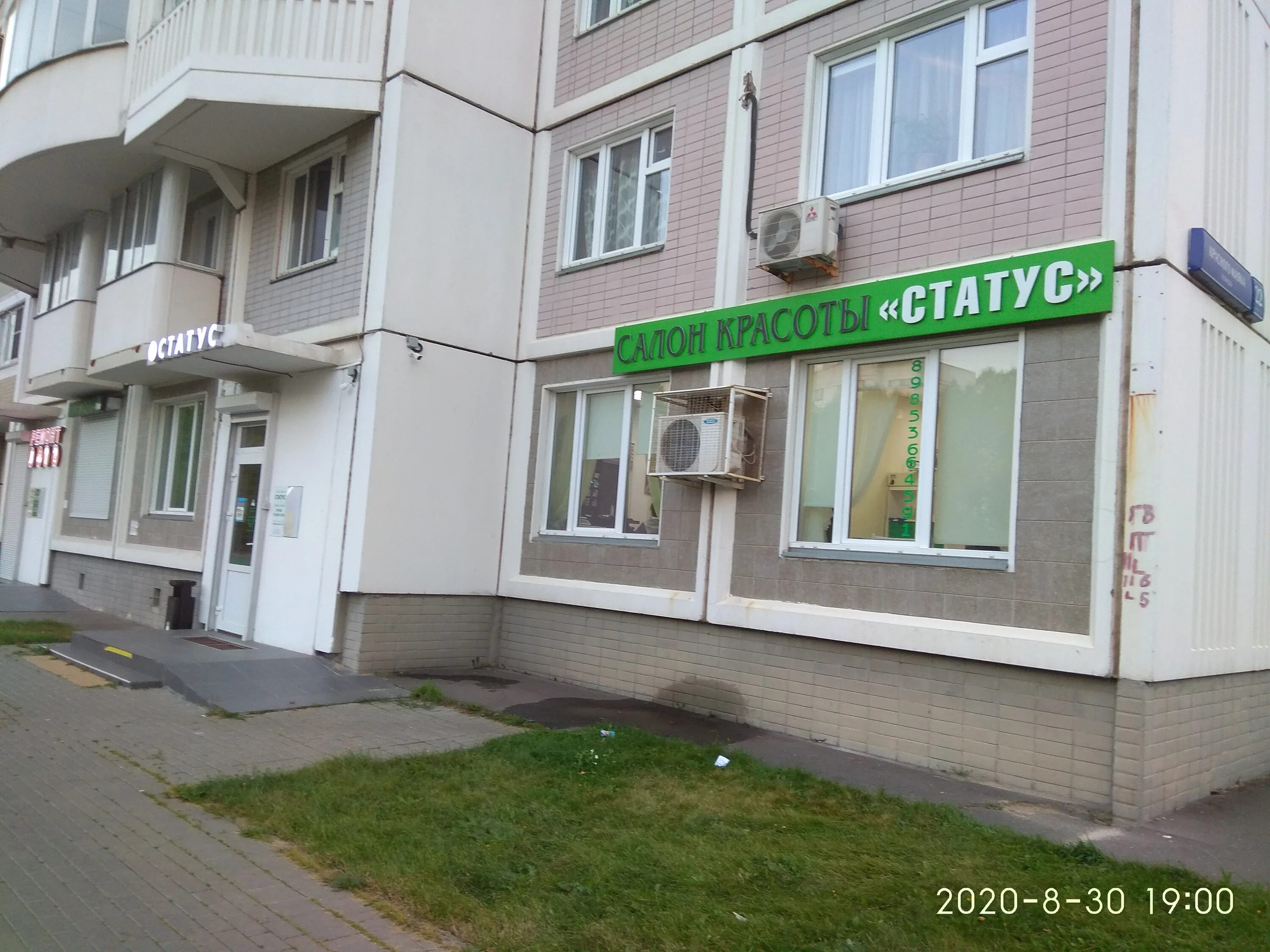 парикмахерская по мира. салон красоты метро пражская. 16б. салон красоты красного маяка. салон красоты москва.