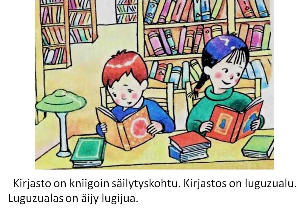 Про библиотеку для дошкольников. Библиотека рисунок для детей. Библиотека картинки для детей. Рисунки для детской бибилиотеке. Рисунок дети в библиотекк.