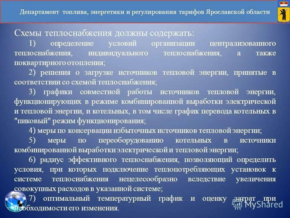 Особенности и классификация энергетических топлив. Технические характеристики энергетических топлив. Характеристика твердого топлива. Характеристика твердого и жидкого топлива. Технические характеристики энергетических топлив.