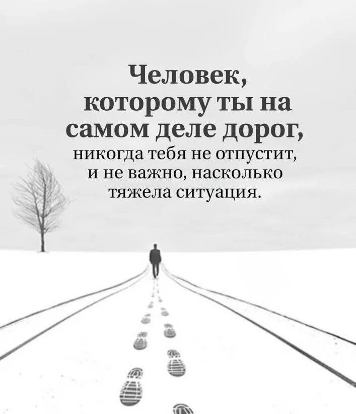 Есть люди которые дороги