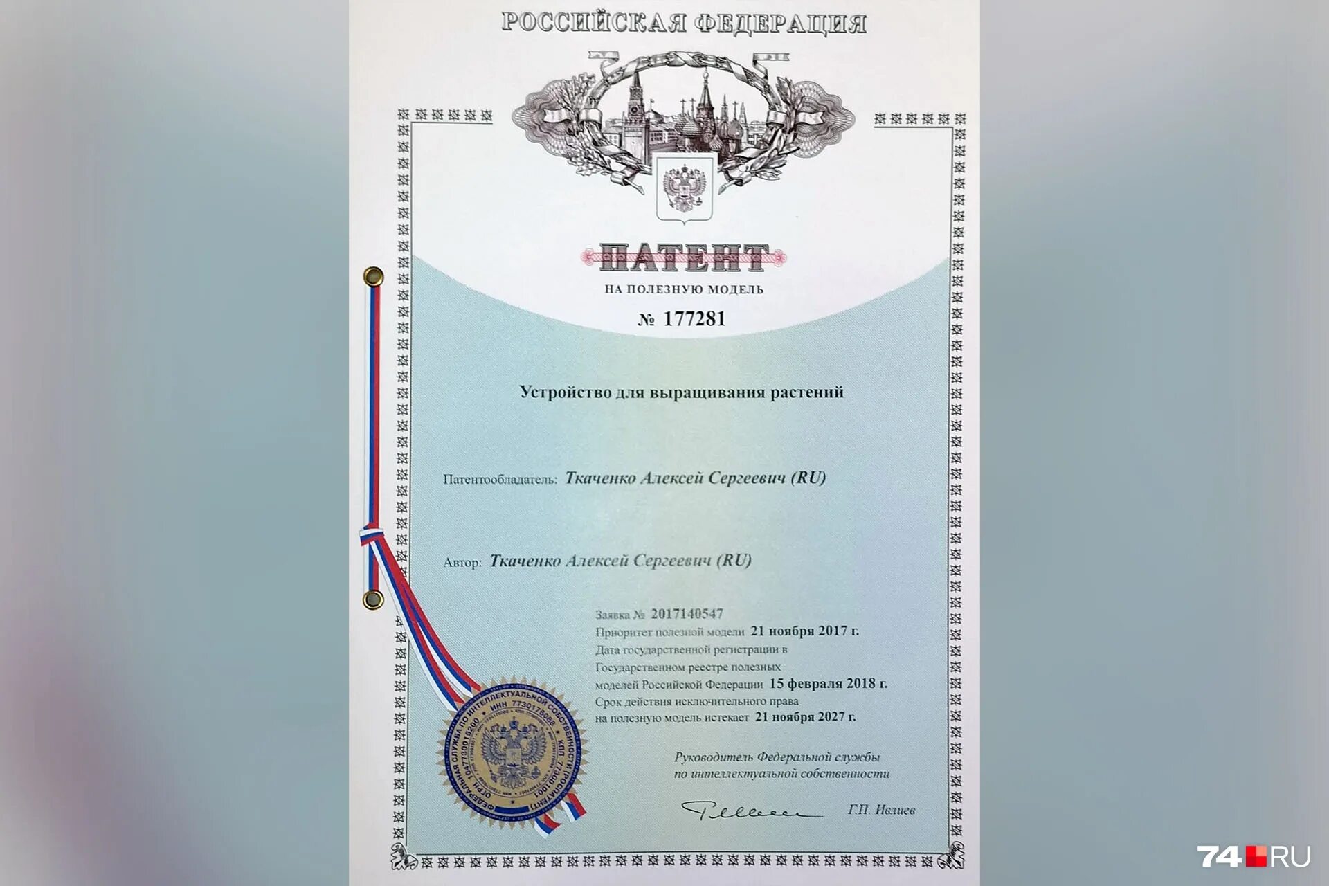 Патентов форум. Патент рф на полезную модель. патент на модель. патент на изобретение. патентование полезной модели.