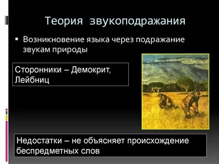 Гласит происхождение