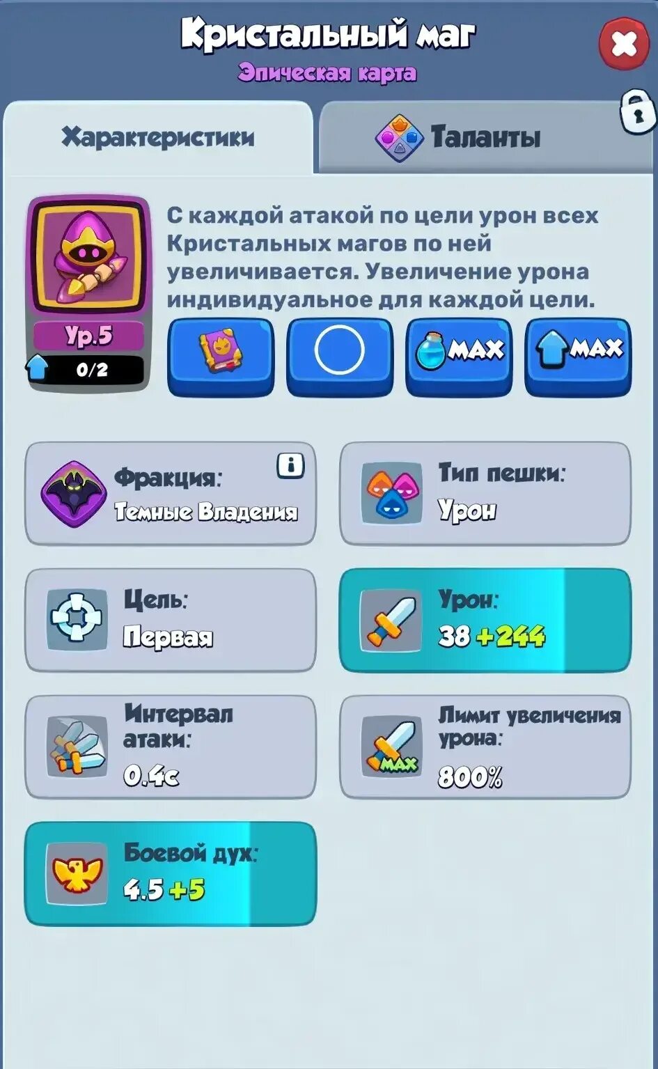 Кристальный маг раш рояль. Топ колода с Культистом Rush Royale. Кристальный маг Rush Royale. Колода с кристальным магом Rush Royale. Дриада Rush Royale.