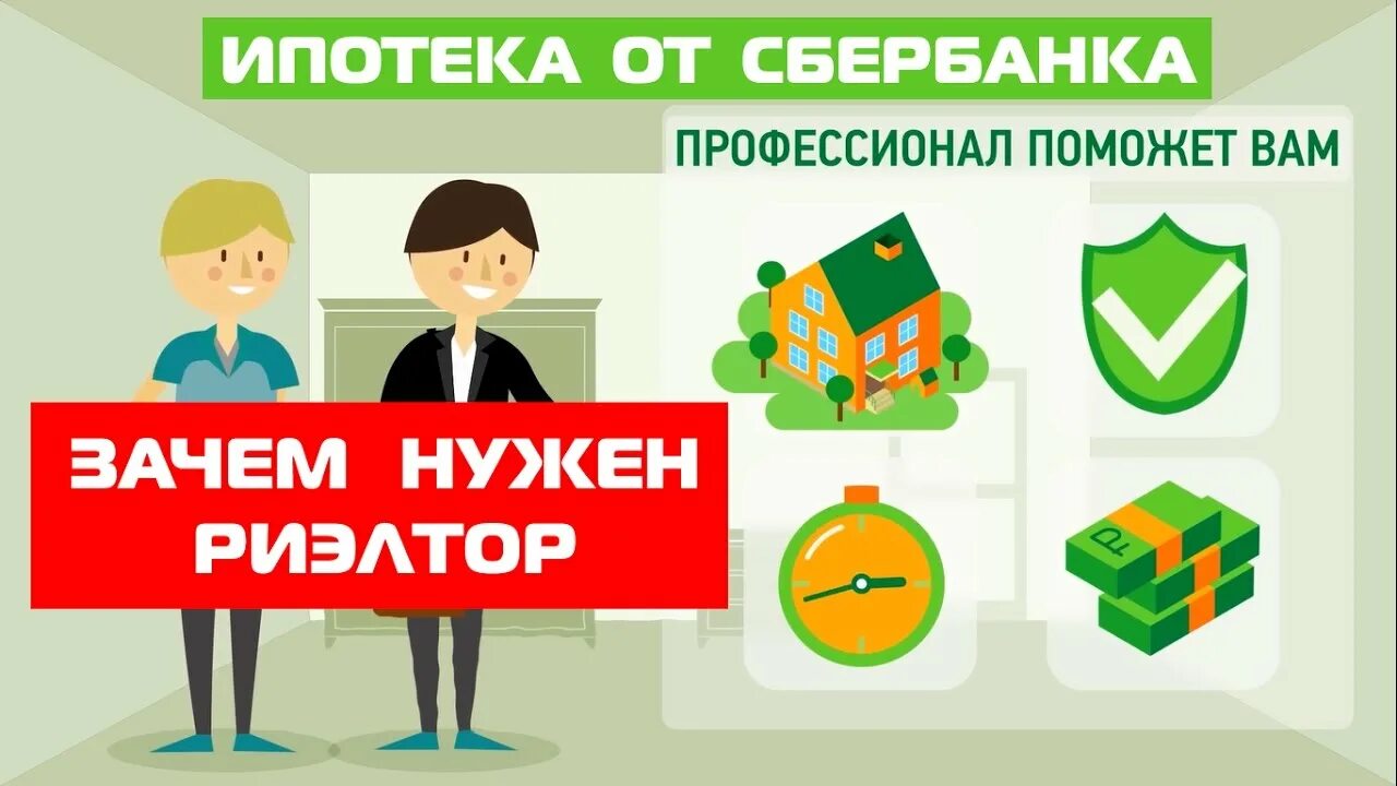 Образы для фотосессии риэлтор. Презентация работы риэлтора. Зачем нужен риэлтор. Посты для риэлтора. Почему риэлтор.