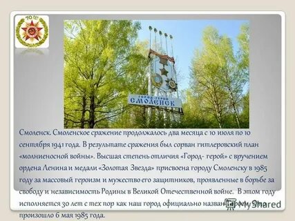 Сражение продолжалось два месяца