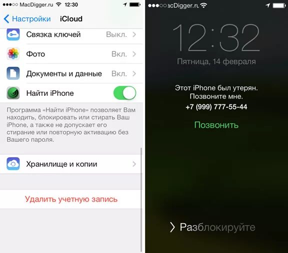 Заблокированный айфон. Заблокированный айфон айклауд. ICLOUD найти айфон. Заблокировать айфон через ICLOUD. Заблокировать телефон iphone