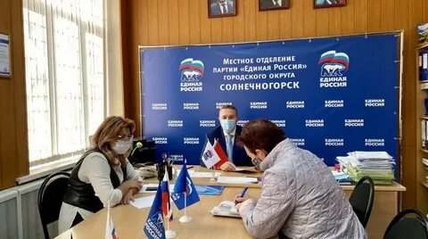 Регионального отделения всероссийской политической партии