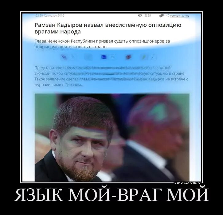 Мемы про кадырова. Рамзан кадыров демотиватор. Рамзан прикол. Мемы про кадырова и путина. Шутки про хипстеров.