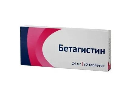 Как принимать бетагистин в таблетках взрослым