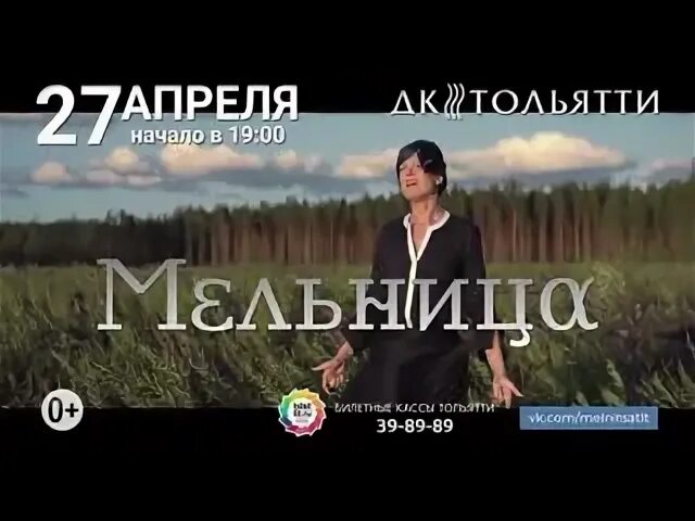 Мельница апрель