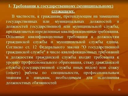 Требования к лицам претендующим на