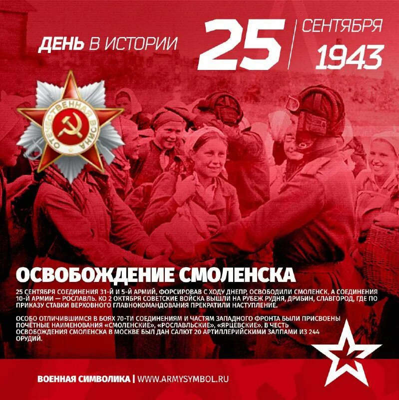 день в истории. истории 25. истории 25. 25 сентября в истории. день в истории.