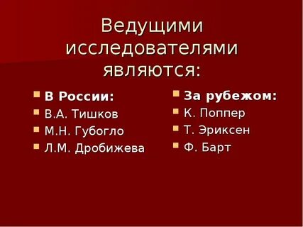 Примордиализм