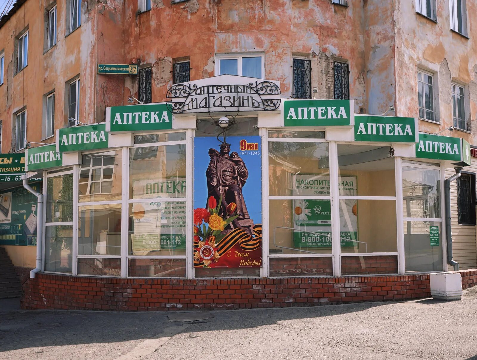 справочная аптек в барнауле. аптеки барнаул рядом. аптека 1 барнаул. губернский лекарь телефон. аптека барнаул адреса.