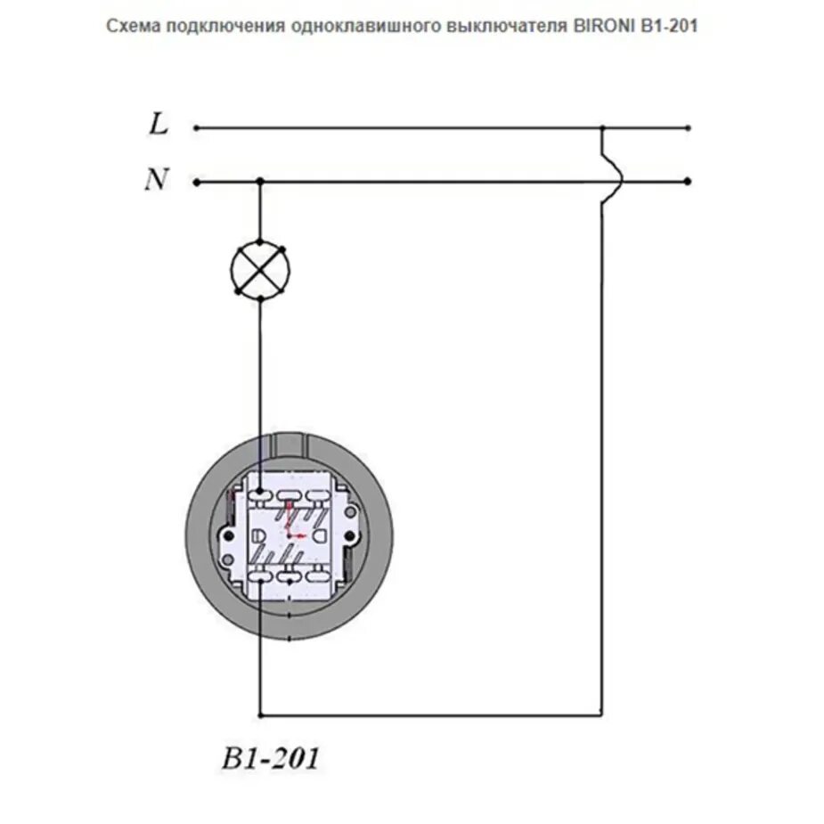 Схема подключения ретро выключателя одноклавишного. Схема подключения одноклавишного выключателя к лампе. Переключатель проходной одноклавишный схема подключения. Подключение одноклавишного выключателя схема подключения. Как подключить выключатель света к лампочке