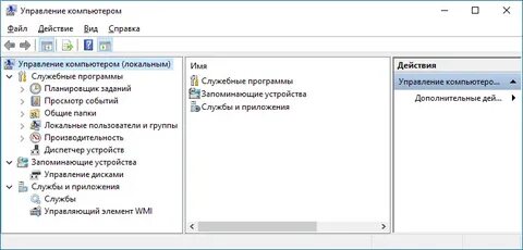 Общее управление компьютером это