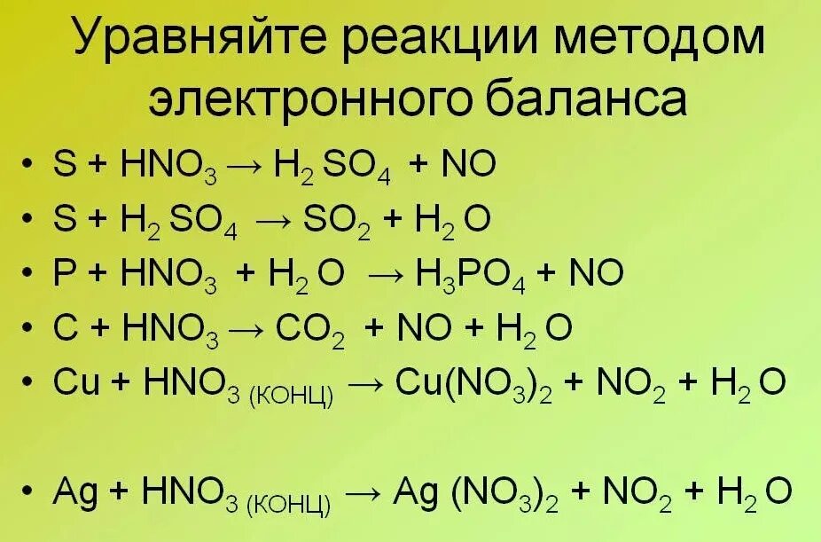 C co овр. Уравняйте реакцию методом электронного баланса. Расстановка коэффициентов в реакциях методом электронного баланса. Реакции ОВР уравнения методом электронного баланса. Метод электронного баланса химия 9 класс.