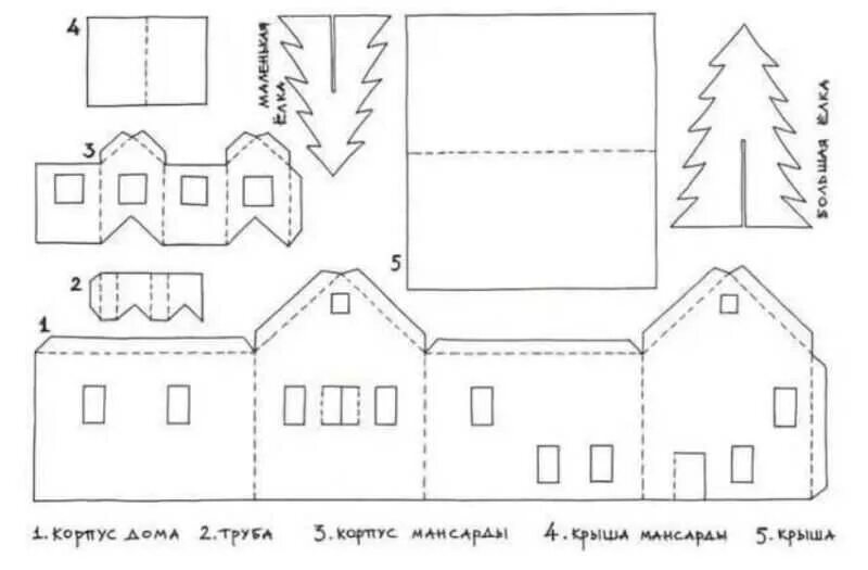 Схема бумажного домика. Развертка бумажного домика. Чертеж бумажного домика. Зимний домик развертка.