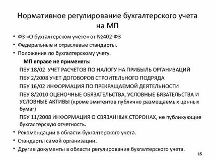 Формы учета нормативно правовых актов