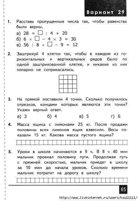 Олимпиадные тесты по математике. Олимпиадные задания по математике 3 класс. Задачи по Олимпиаде по математике 3 класс.