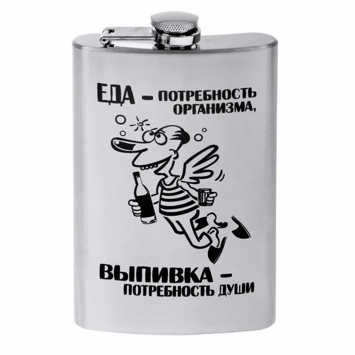 Гравировка на фляжке. Надпись на фляжке мужчине. Надпись на фляжке мужчине. Фляга прикол. Фляга с надписью.