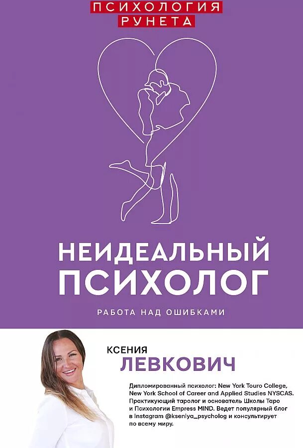 Интересные книги по психологии. Книги психология саморазвития. Психология книги. Книги по психологии. Каких читать психологов.