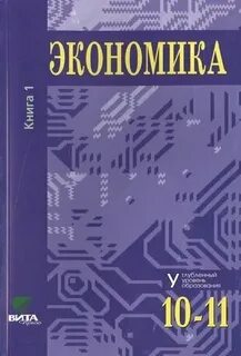 Исторические основы экономики