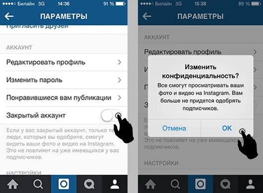 Почему в инстаграм нельзя добавить. Скрыть аккаунт в инстаграм. закрытый профиль в инстаграм. скрытые аккаунты в инстаграме. как закрыть фото в инстаграме.