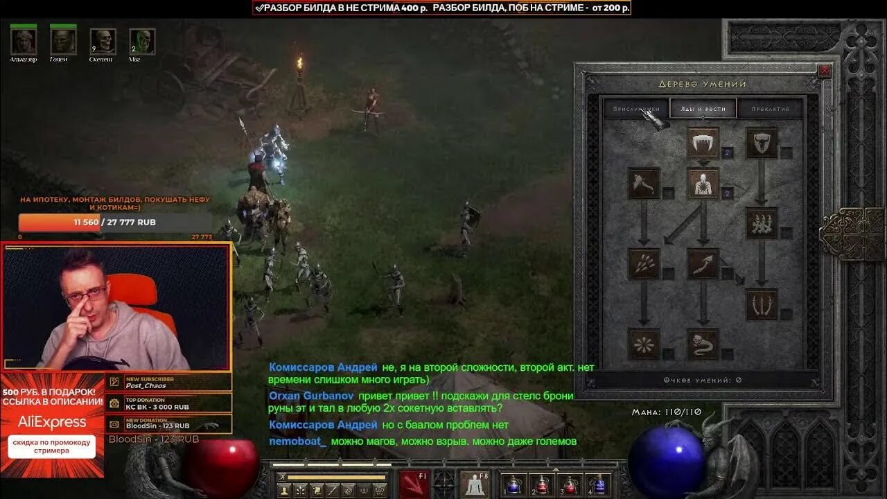 Diablo 2 lod manashrine. Diablo 2 anya. Diablo 2 resurrected локации. Diablo 3 сложность. Diablo 2 сложность.