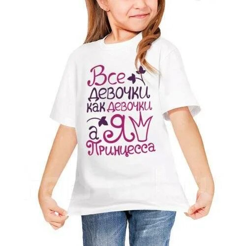 Футболка с надписью озон. Надпись на футболку девочке. Прикольные футболки для девочек. Детские футболки для девочек с надписью. Прикольные надписи на футболках для девочек.