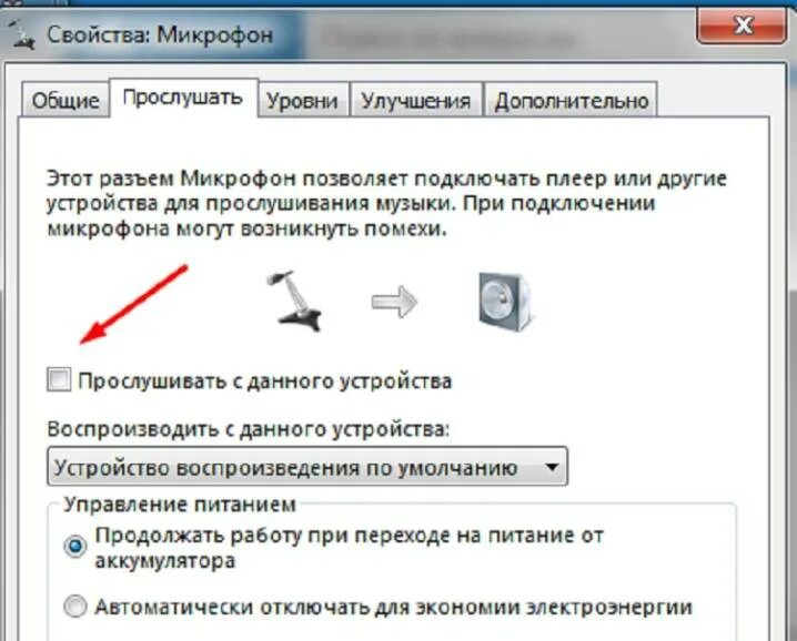 Не подключается микрофон к компьютеру