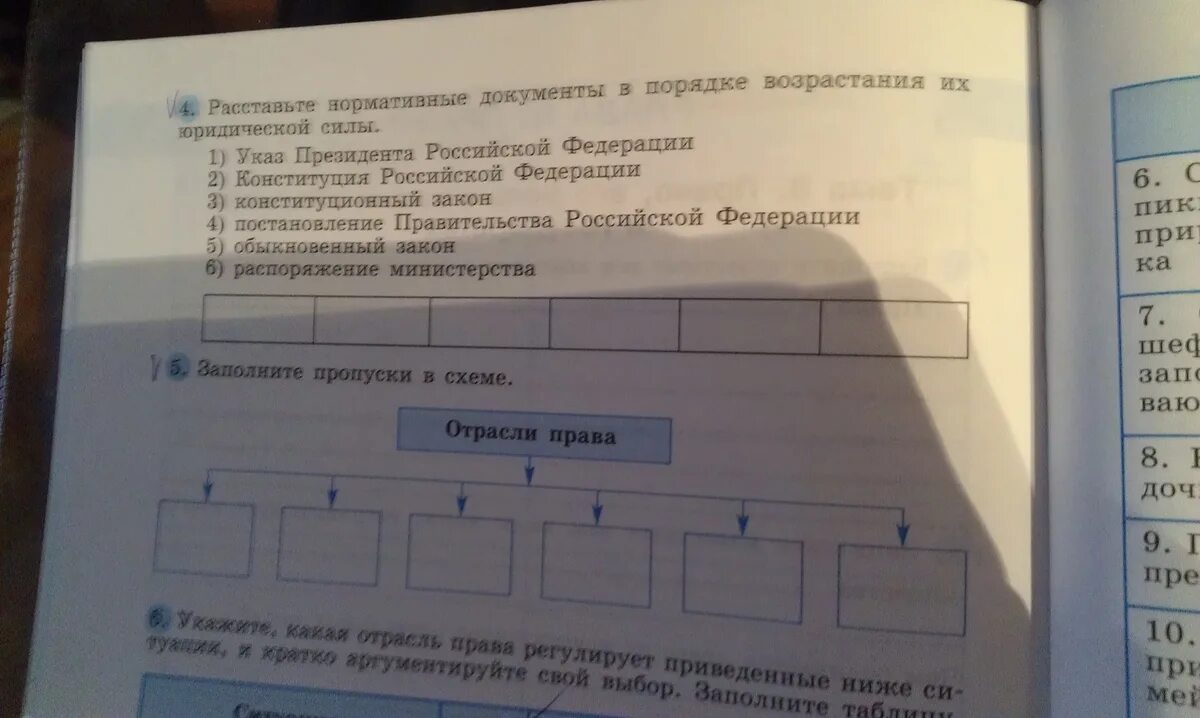 Заполните пропуски обществознание. Заполни пропуски в схеме отрасли.