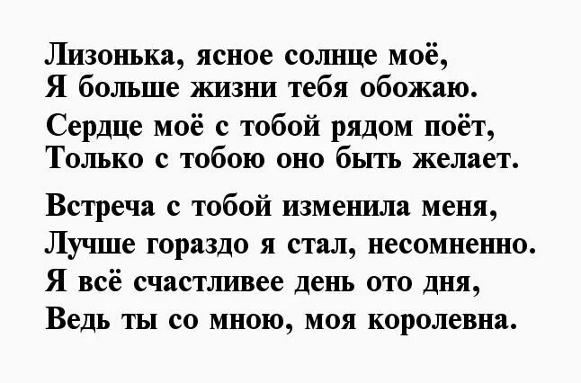 Поздравления с днём рождения лизе. Стих про лизу. Стихи про лизу смешные. Стихи про лизу смешные. Стихи про лизу смешные.