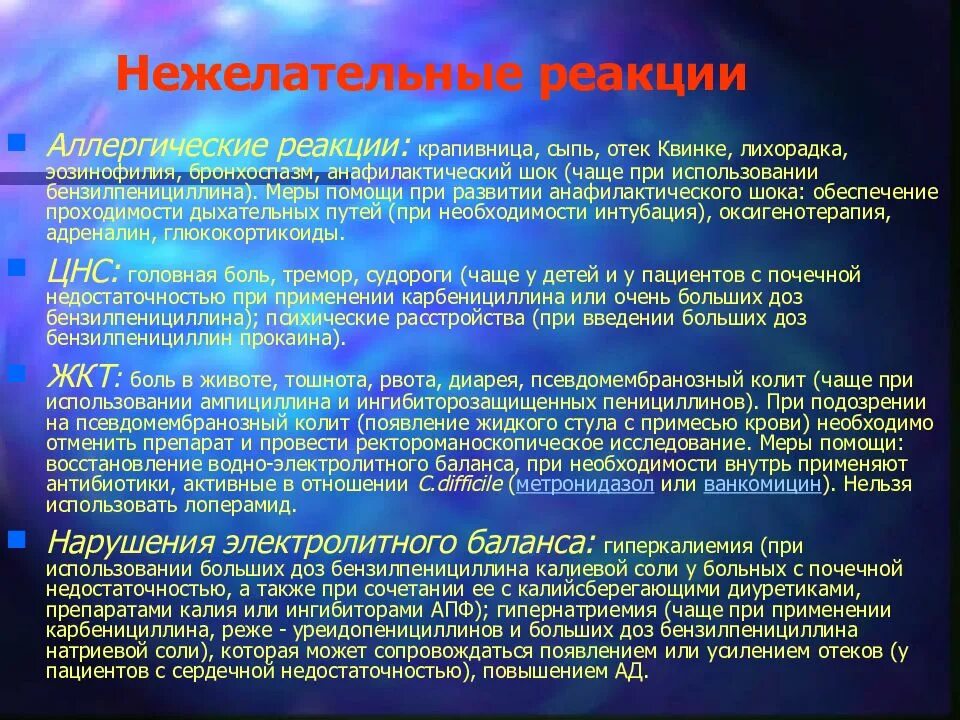 Лечение квинке крапивницы. Лечение квинке крапивницы